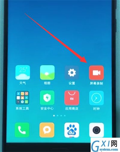 小米8青春版进行录屏的详细操作