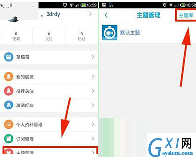 在秒拍APP中设置音乐主题的具体步骤