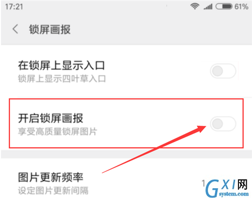 在小米8中打开锁屏画报的图文教程截图