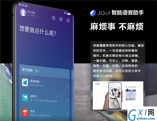 vivonex中使用智慧识屏的图文教程截图