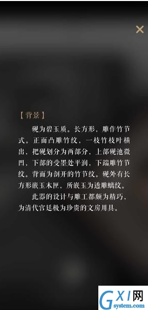 在每日故宫中看简介的方法介绍截图