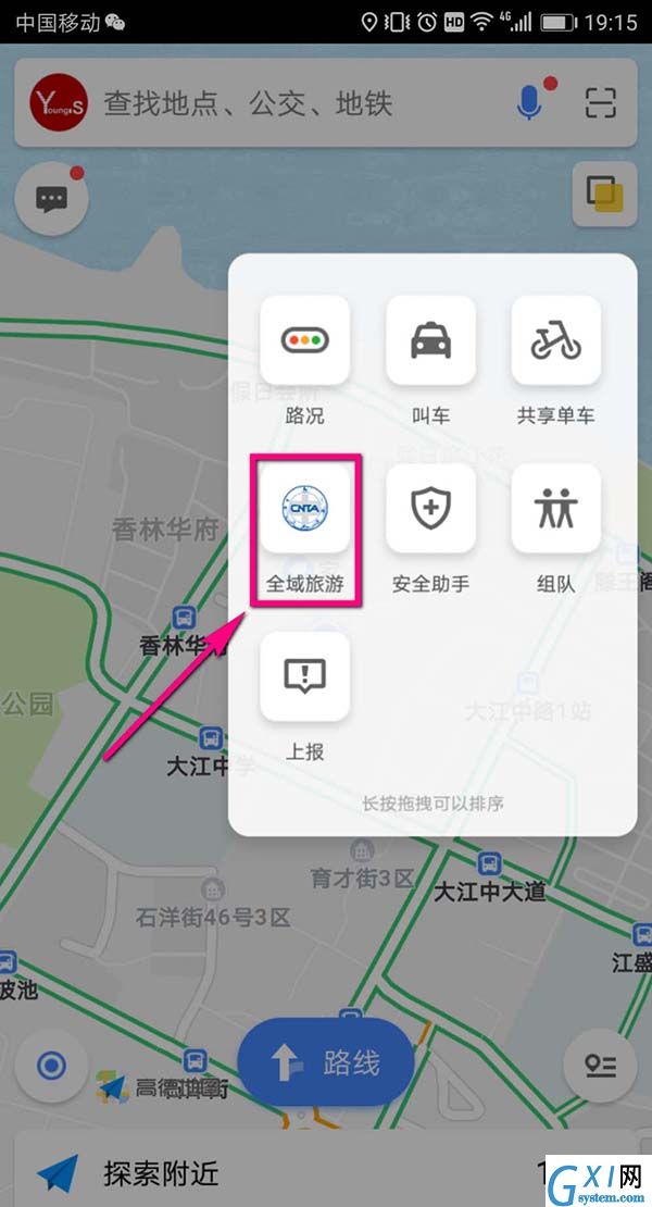 使用高德地图app查找附近的厕所的图文教程截图