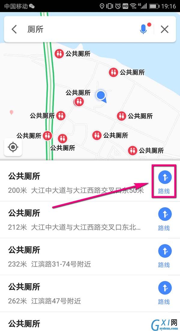 使用高德地图app查找附近的厕所的图文教程截图