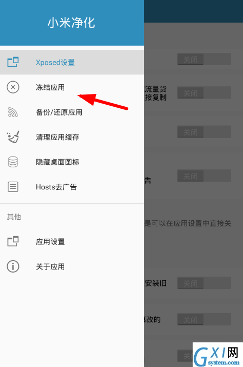 使用小米净化app的图文介绍截图