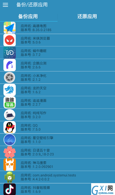 使用小米净化app的图文介绍截图