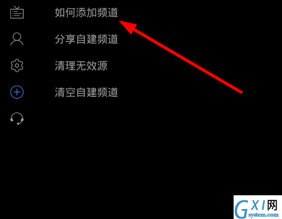 在电视家app中添加节目源的具体方法截图