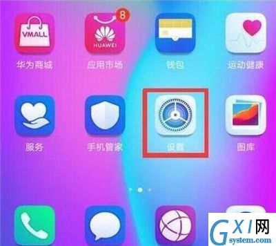 华为p30设置通知亮屏的操作过程截图