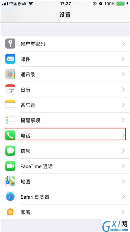 在iphonex中更改本机号码的图文教程