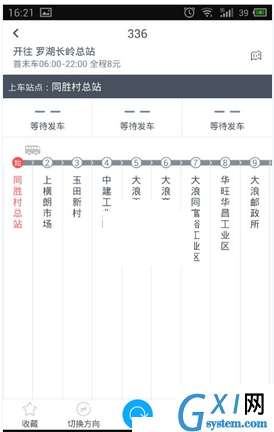 酷米客公交设置上下班路线的具体操作流程