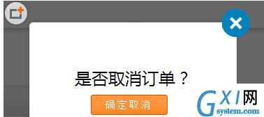 在时光网中取消订单的图文教程截图