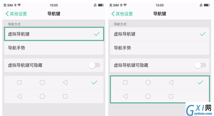 在oppor11splus隐藏返回键的具体步骤截图