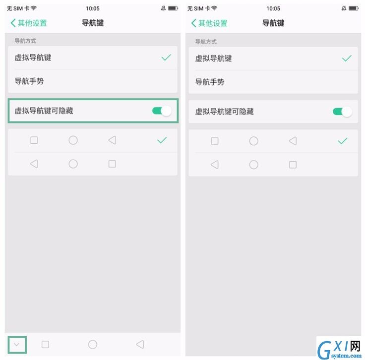 在oppor11splus隐藏返回键的具体步骤截图