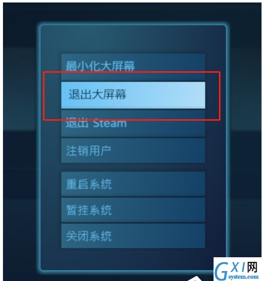 在Steam中修改屏幕模式的图文教程截图