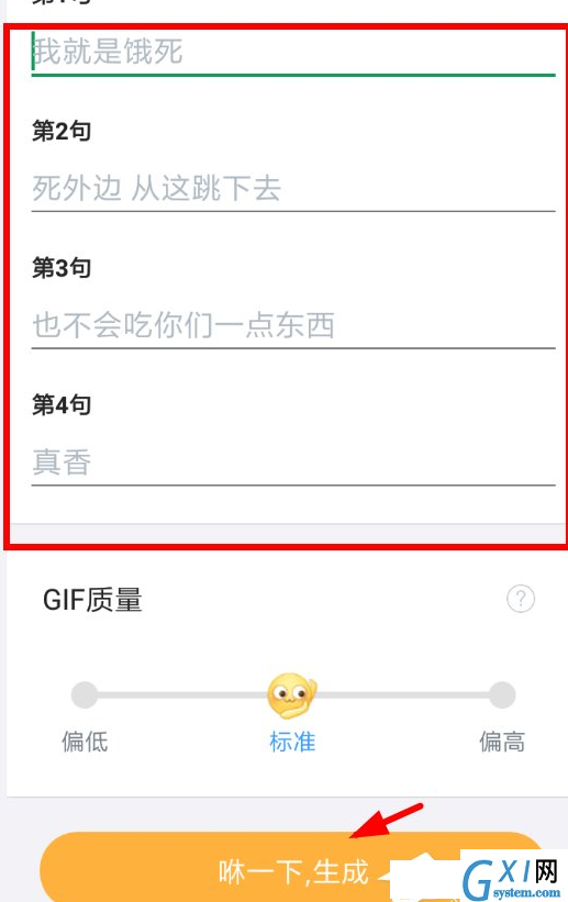 GIF字幕菌制作动图的具体步骤截图