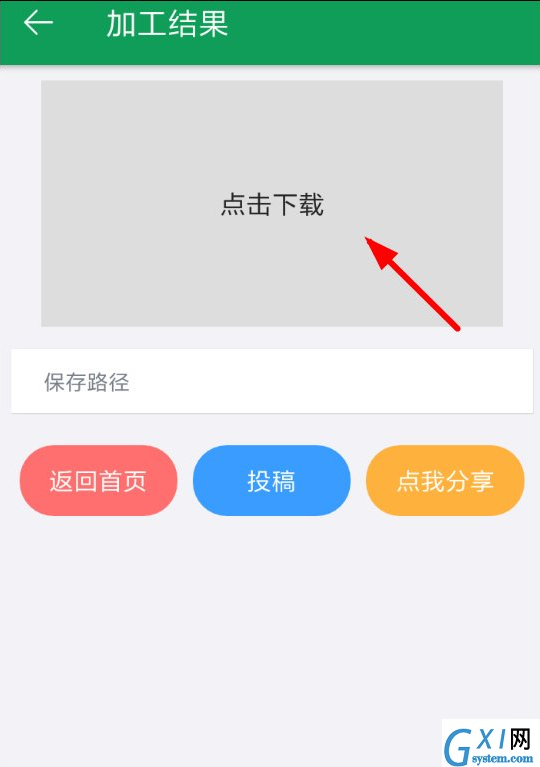 GIF字幕菌制作动图的具体步骤截图