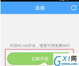 淘WiFi使用的方法介绍截图