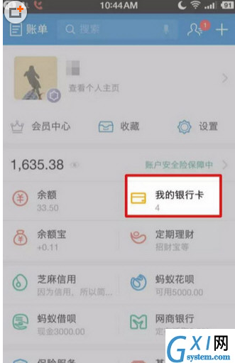 支付宝绑定网商银行卡的详细步骤