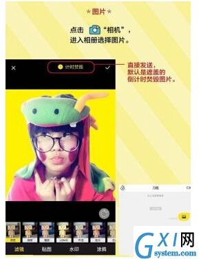 点点虫使用的方法介绍截图