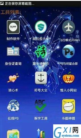 小肾魔盒使用的方法介绍截图