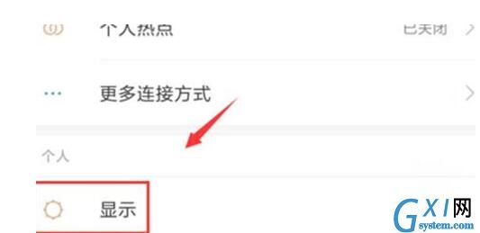 小米手机设置双击亮屏的简单操作截图