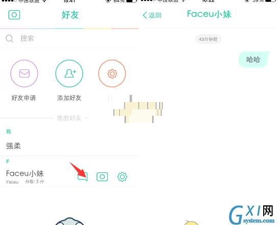 Faceu激萌和好友聊天的图文教程截图