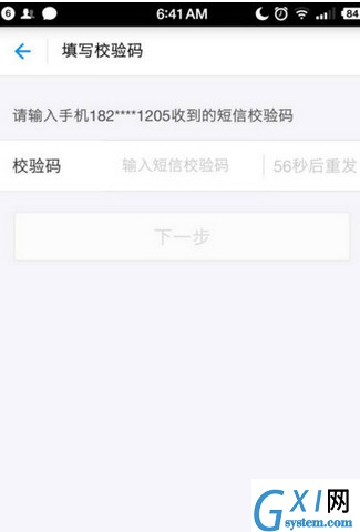 支付宝绑定网商银行卡的详细步骤截图