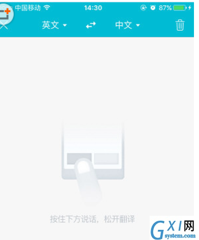 使用有道翻译官app的图文介绍截图