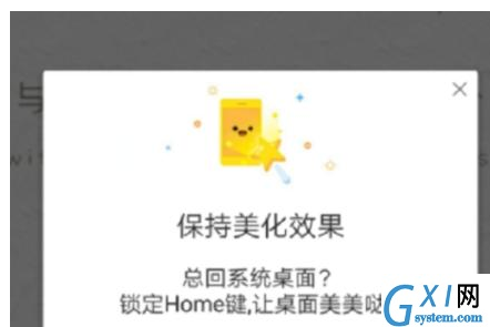 使用魔秀桌面的图文介绍截图