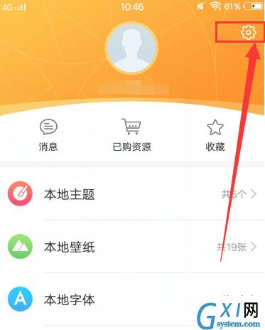 在vivoy83手机中更新i主题的具体操作步骤截图