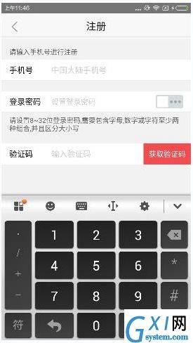 使用快钱钱包APP的详细介绍截图