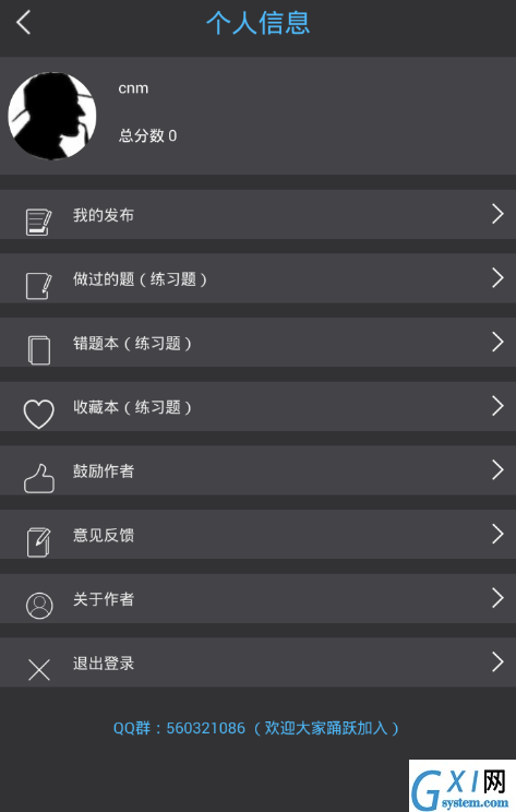 注册侦探大师账号的具体步骤截图