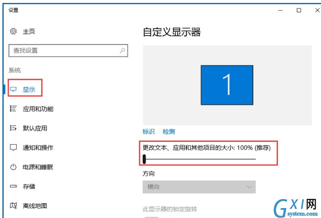 在Win10设置分辨率和显示大小的图文教程截图