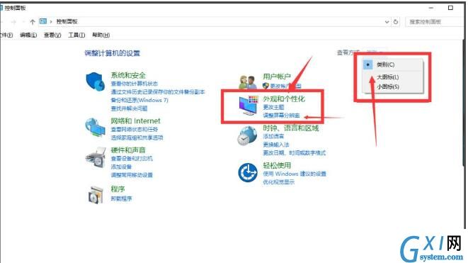 在Win10设置分辨率和显示大小的图文教程截图