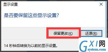 在Win10设置分辨率和显示大小的图文教程截图