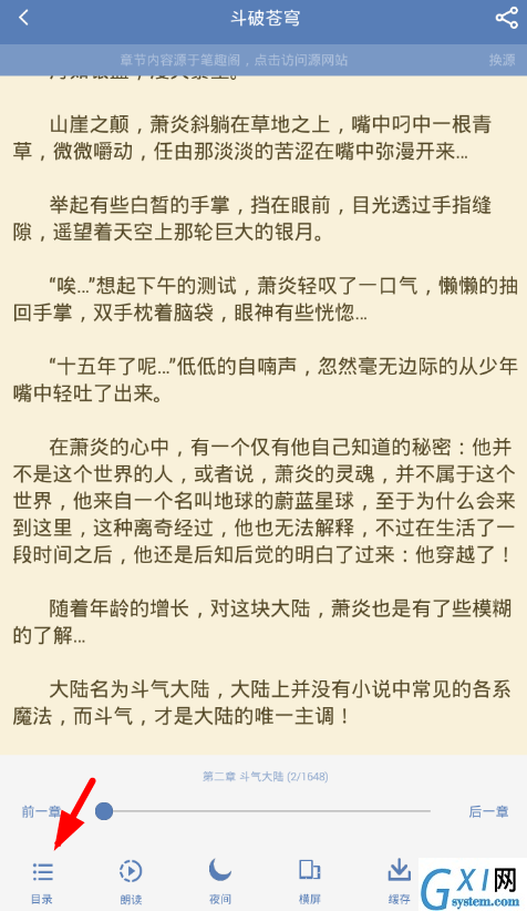 在老子搜书app中选择章节的图文教程截图