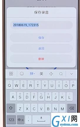 华为手机进行录音的简单操作截图