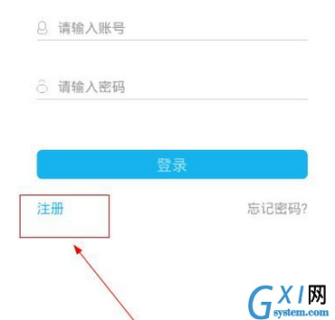 注册福州交警APP的图文教程