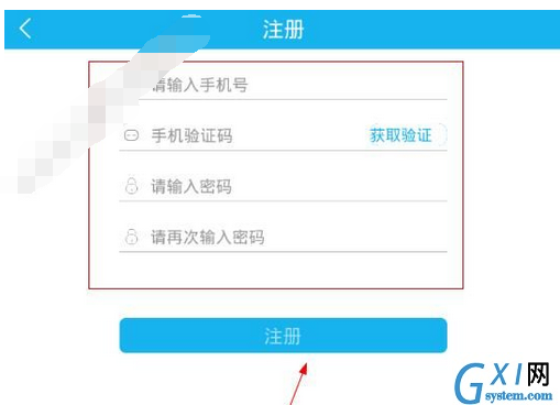 注册福州交警APP的图文教程截图