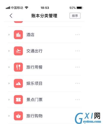 网易有钱记账APP中设置多账本功能的图文教程截图