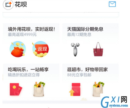 在支付宝中注销花呗的具体方法截图