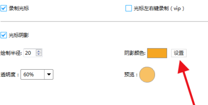 EV录屏怎么录鼠标操作？EV录屏录鼠标操作的步骤截图