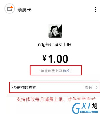 在微信中解绑亲属卡的具体方法