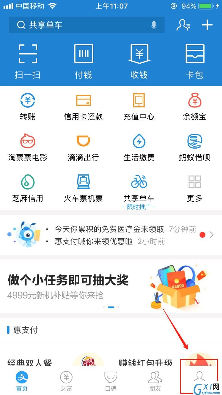 这是取消免密支付自动续费的教程