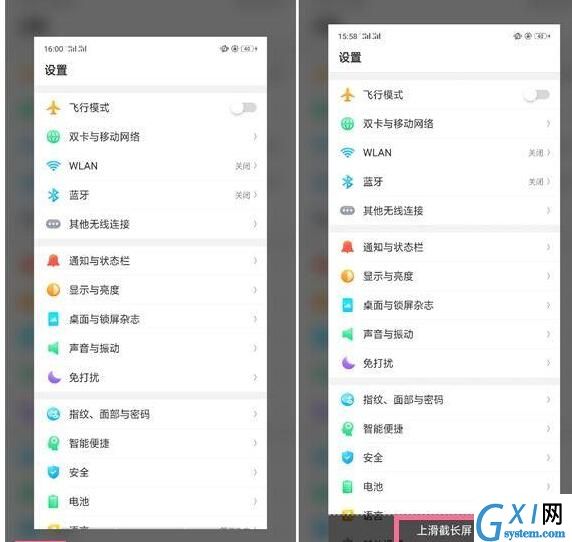 oppo a7x进行长截图的详细操作截图