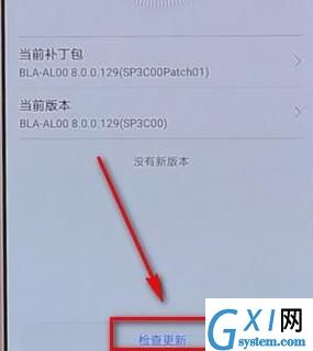 华为手机里查找系统更新的基础操作截图