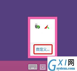 win8电脑不显示时间的解决方法