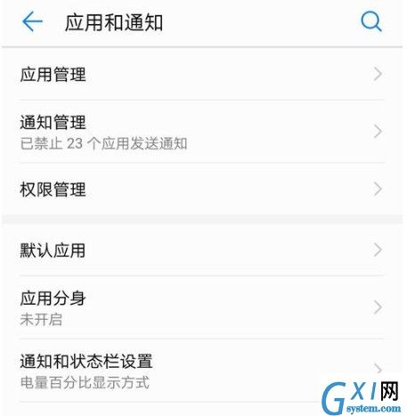 在华为mate10中打开应用分身的具体步骤截图