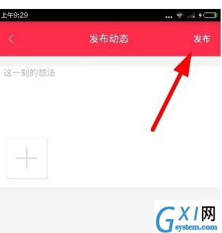 在胖胖生活中发布动态的具体操作步骤截图