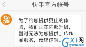 在快手中家长开启控制模式的详细步骤截图