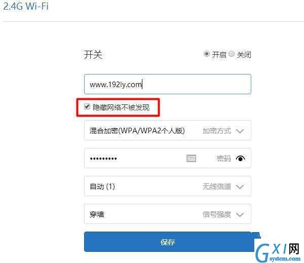 小米路由器4设置wifi隐藏的图文教程截图